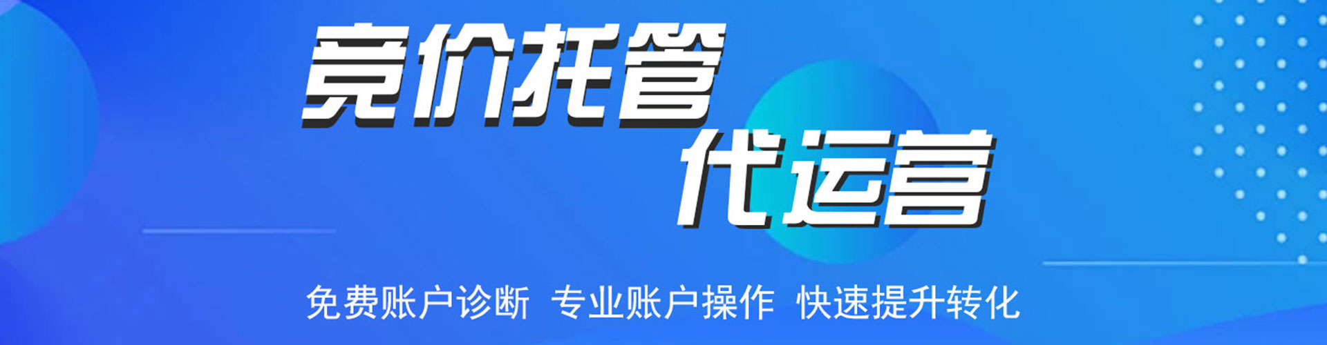 金门百度代理开户